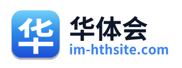 华体会
